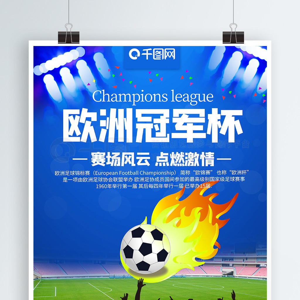 斯顿火箭